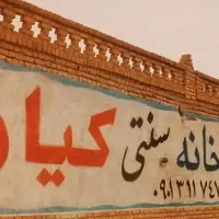 نیروی جوان قلیان زن|استخدام خدمات فروشگاه و رستوران|قم, جاده معدن|دیوار