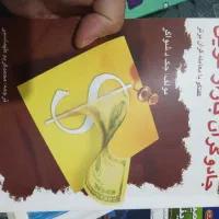 کتاب‌های بازارهای مالی