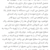 دستگاه واترجت ریوبی AJP-1600|ماشین‌آلات صنعتی|خرمشهر, |دیوار