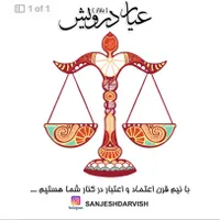 نیروی اقا اشنا به کار ذوب با هواگاز