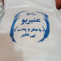 کیسه برنج