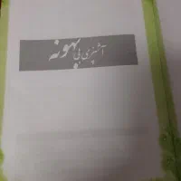 کتاب اشپزی|کتاب و مجله آموزشی|مشهد, کارمندان دوم|دیوار