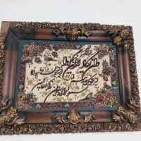 تابلو قرانی