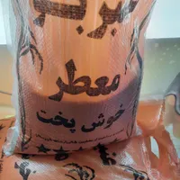 برنج عنبر بو معطر اعلا|عمده‌فروشی|شاهین‌شهر, فردوسی|دیوار