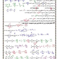 تدریس خصوصی ریاضی تمام مقاطع مختلف تحصیلی