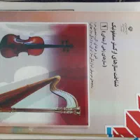 کتاب درسی هنرستان|کتاب و مجله ادبی|مشهد, نکاح|دیوار
