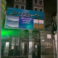 فروش اداری تهرانپارس