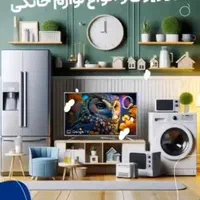 کمالی بعثت بحران قسط لوازم خانگی لباسشویی کولرگازی|یخچال و فریزر|نیشابور, محله میدان باغات|دیوار