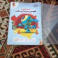 کتاب تیز هوشان