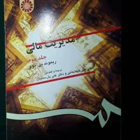 کتابهای مدیریت|کتاب و مجله آموزشی|تهران, تهرانسر غربی|دیوار