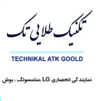 استخدام تکنسین لباسشویی ظرفشویی یخچال