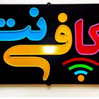 کار در کافینت