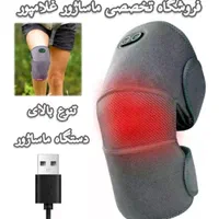ماساژور حرارتی زانو - فیزیوتراپی گرمایش برنامه‌دار|آرایشی، بهداشتی، درمانی|مشهد, سپاد|دیوار