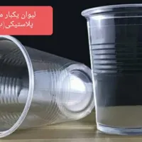لیوان پلاستیکی یک بار مصرف(پ پ)،۵۵۰ گرم