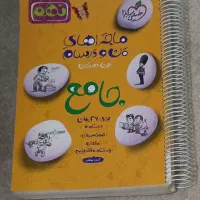 کتاب ماجرا من و درسام نهم