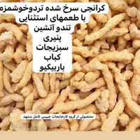 پخش عمده چیپس پفک وپفیلا|خوردنی و آشامیدنی|مشهد, شاهد (شهرک غرب)|دیوار