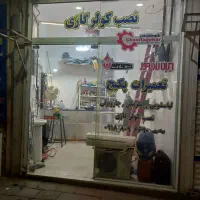 اجاره مغازه خیابان حافظ شرقی|اجارهٔ مغازه و غرفه|تویسرکان, |دیوار