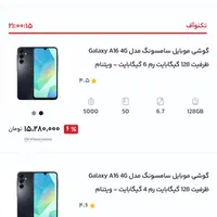 a16سامسونگ۱۲۸رام ۶