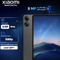 تبلت 12.1 اینچ مدل 2024