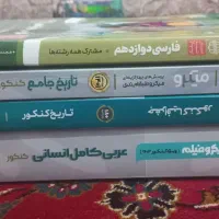 کتاب های کنکور مهر و ماه و گاج و خیلی سبز