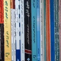 فروش تعدادی کتاب دانشگاهی و متفرقه|کتاب و مجله آموزشی|تهران, جیحون|دیوار