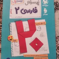 بیست پک فارسی یازدهم نو