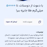 میلی گلد طلاین