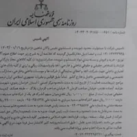 ثبت شرکت گرید برند ایمنی  کارت بازرگانی|خدمات مالی، حسابداری، بیمه|مشهد, آزادشهر|دیوار