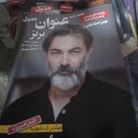 مجله سرگرمی جدول سلفون شده ۲عدد پخش عمده|مجلات|تهران, کوثر|دیوار