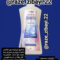 شامپو|آرایشی، بهداشتی، درمانی|سبزوار, هویزه|دیوار