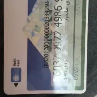 گمشده کیف مدارک