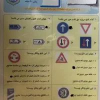 سوالات و کتاب اصلی آزمون آیین نامه رانندگی|کتاب و مجله آموزشی|مشهد, هفت تیر (حافظ)|دیوار
