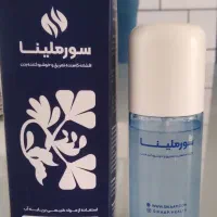 عطر سورملینا