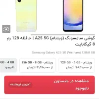 گوشی a25 ویتنام