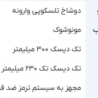 موتور  زونتس مدل 1402|موتورسیکلت|کرج, بنیاد|دیوار