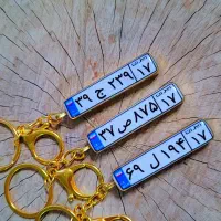 آویز های زلف یار جاویدان|بدلیجات|ارومیه, |دیوار