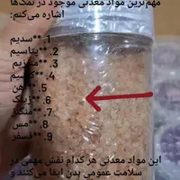 سنگ نمک کریستال جهرم|خوردنی و آشامیدنی|تهران, گیشا|دیوار