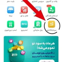 کد معرف سرمایه گذاری اسنپ ESftyNmAF