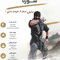 اجاره تایم باشگاه ورزشی