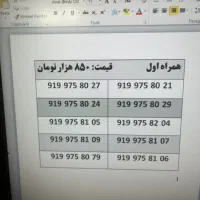 سیم کارت ۹۱۹