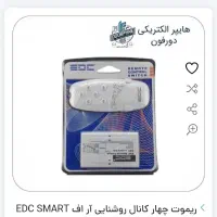 2عدد ریموت 4 کانال روشنایی smart|لامپ و چراغ|تربتحیدریه, منظر|دیوار