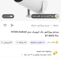 ویدئو پروژکتور خانگی|تلویزیون و پروژکتور|سنقر, |دیوار