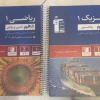 کتاب تست قلم چی دهم ریاضی