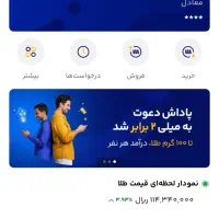 با نصب برنامه میلی طلا هدیه بگیر