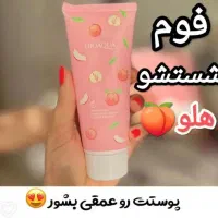 انواع لوازم ارایشی ارزان رفسنجان