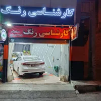 کارشناسی،تشخیص رنگ وفنی خودرو حدادیان .تاچارا|خدمات موتور و ماشین|شیراز, تاچارا|دیوار