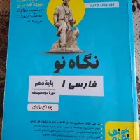 کتب کمک درسی دهم یازدهم