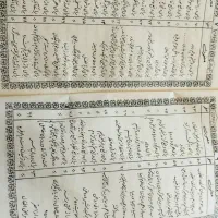 کتوبه دعاا|کتاب و مجله مذهبی|اصفهان, شهرک امام زمان|دیوار