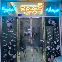 واگذاری کافی شاپ قهوه و صبحانه|کافی‌شاپ و رستوران|مشهد, پورسینا|دیوار