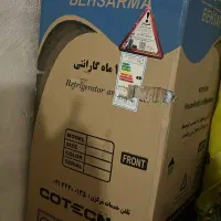 یخچال فریزربهسرما نوداخل کارتن|یخچال و فریزر|خشت, |دیوار